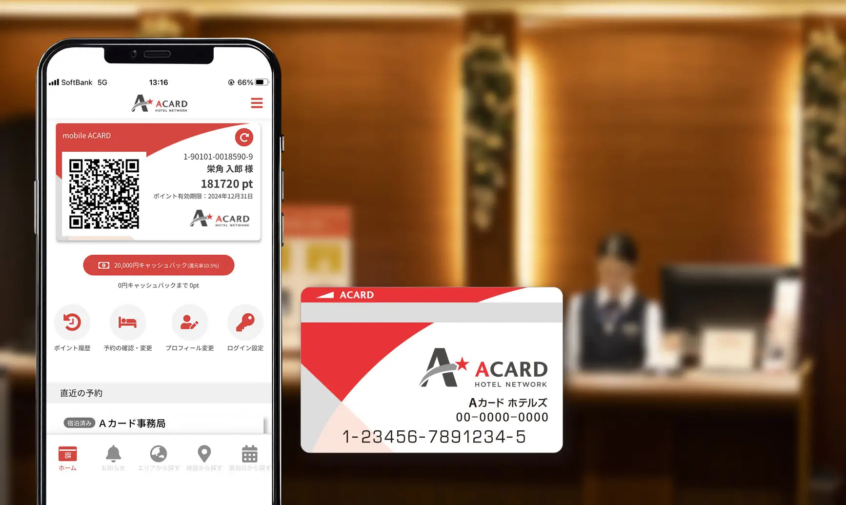 MyHotel Okazaki オリジナルスタンプカード終了および  Aカードへの一本化のお知らせ